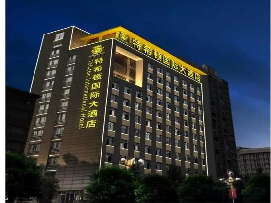 Чунцин: Tehiton Hotel