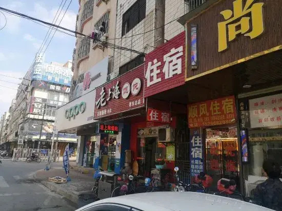 Хойчжоу: Shunfenglou Hostel