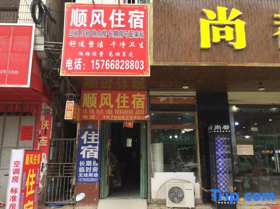 Хойчжоу: Shunfenglou Hostel