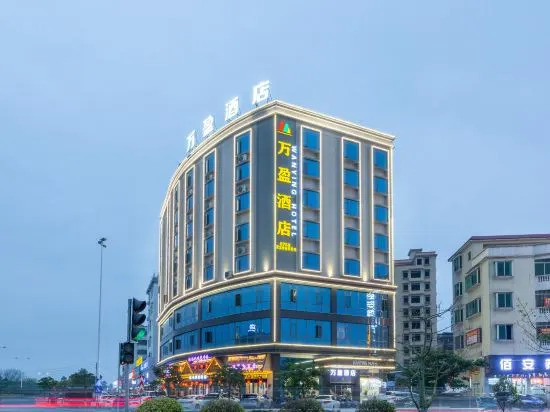 Чжаоцин: Wanying Hotel