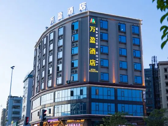 Чжаоцин: Wanying Hotel