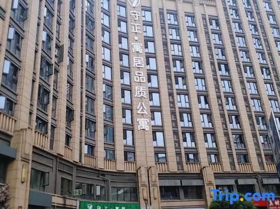 Чунцин: Yu Life Service Apartment (Chongqing Olympic Sports Center)