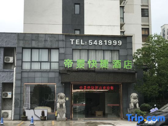 Чичжоу: Dijing Express Hotel