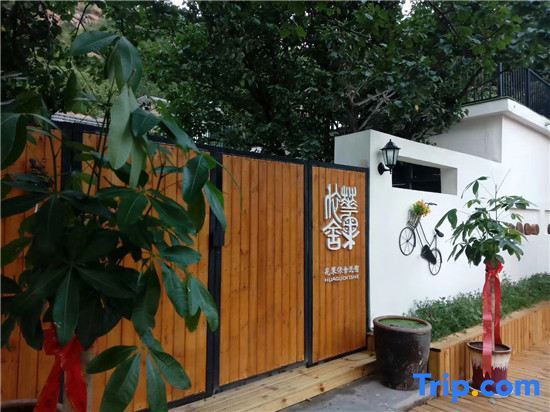 Ляньюньган: Lianyungang flower and fruit homestay