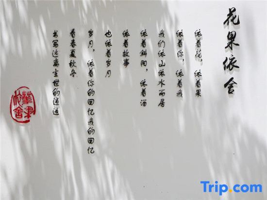 Ляньюньган: Lianyungang flower and fruit homestay