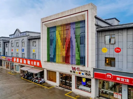 Xuancheng: MEISU Meisu Hotel (Guangde Bus Station)