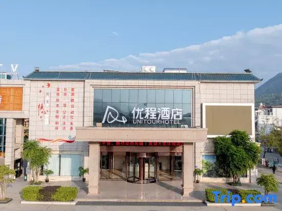 Юйси: Yucheng Hotel Yunnan Yuxi Xinping Shihao Branch