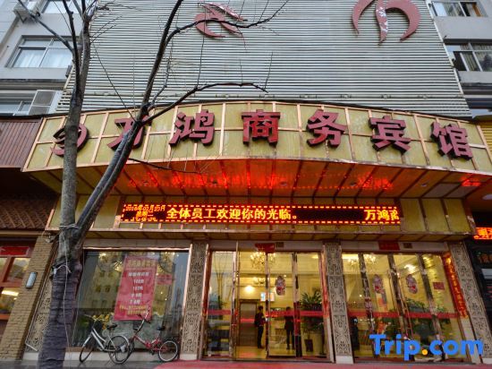 Тайчжоу: Wan Hong Business Hotel