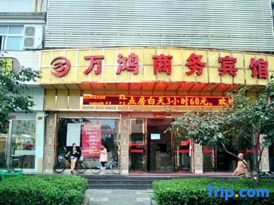 Тайчжоу: Wan Hong Business Hotel