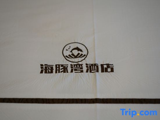 Жангжоу: Dolphin Bay Hotel