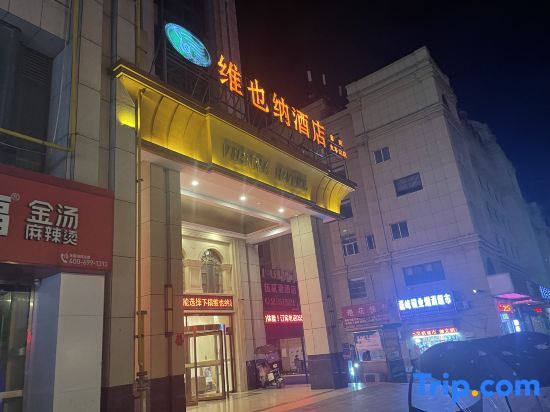 Фуян: Fuyang xingmike express hotel