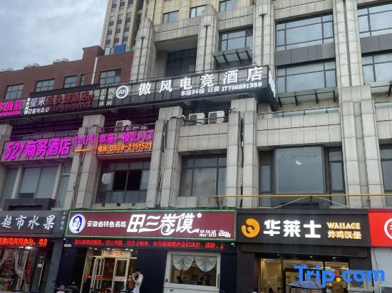 Фуян: Fuyang xingmike express hotel