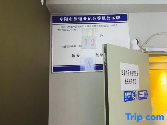 Фуян: Fuyang xingmike express hotel