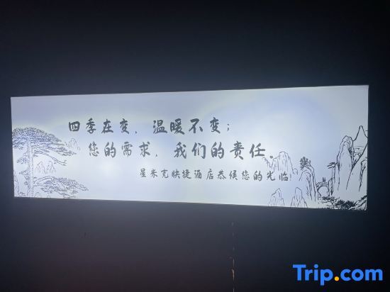 Фуян: Fuyang xingmike express hotel