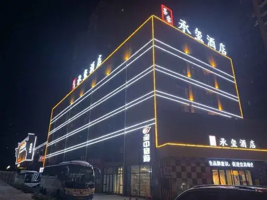 Ичан: Moke Chengxi Hotel (Yichang East Station Branch)