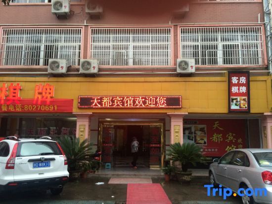 Шаоксинг: Tiandu Hotel