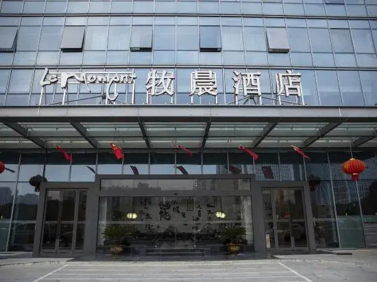 Шаоксинг: ZhuJi MuChen Hotel (YongLi Square Store)