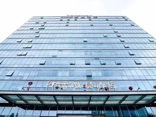Шаоксинг: ZhuJi MuChen Hotel (YongLi Square Store)