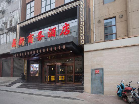 Тунчуань: Dingxin Business Hotel