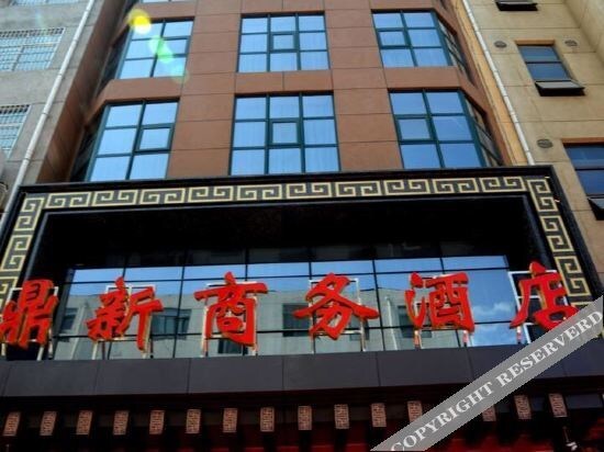 Тунчуань: Dingxin Business Hotel