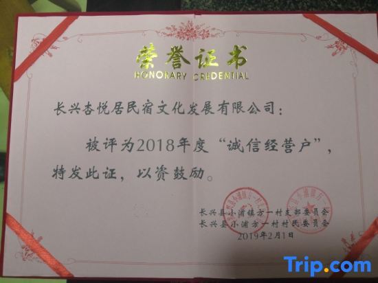 Хучжоу: Changxinxingyueju