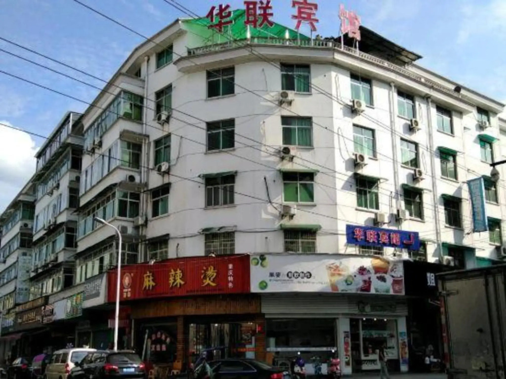 Ханчжоу: Tonglu hualian hotel