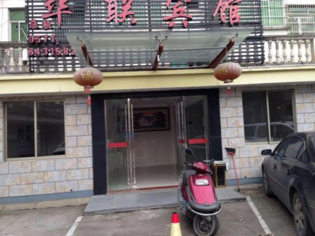 Ханчжоу: Tonglu hualian hotel