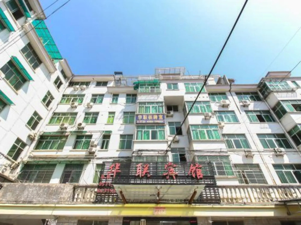 Ханчжоу: Tonglu hualian hotel