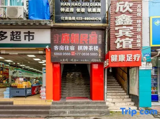 Чунцин: Haiyue Guesthouse (Chongqing West Railway Station Store)