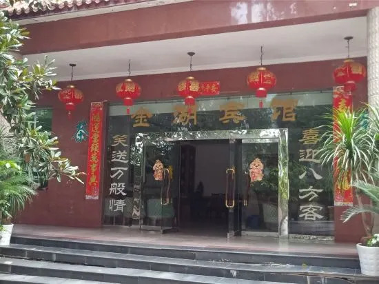 Чунцин: Chongqing Jinhu Motel
