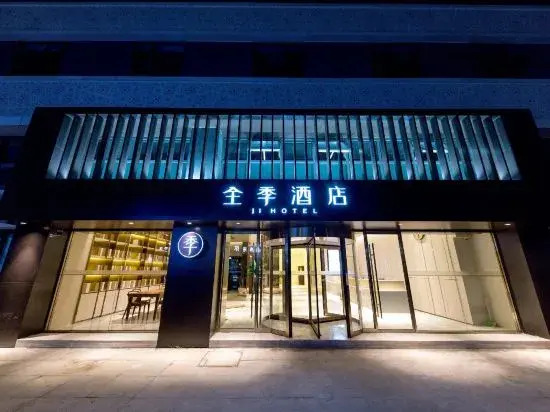 Чжоушань: Ji Hotel (Zhoushan Dong Gang Branch)