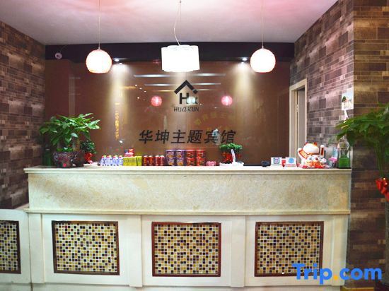 Нинбо: Cixi Huakun Theme Hotel