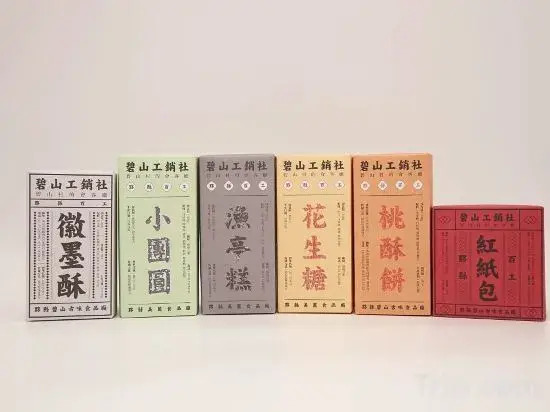 Хуаншань: Bishan Supply and Marketing Cooperative