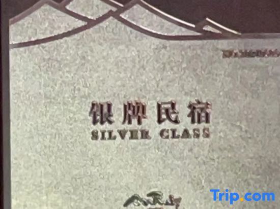 Хуаншань: Huirui Hongcun Huizhou style famous homestay