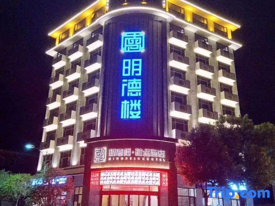 Ичан: Mingdelou Hotel