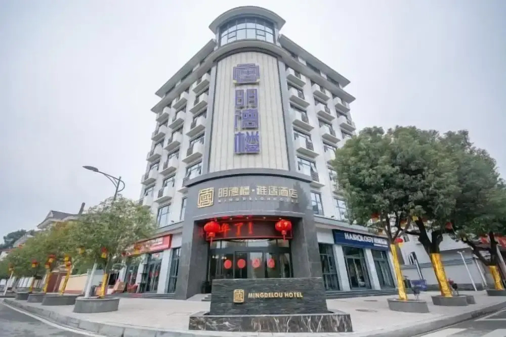 Ичан: Mingdelou Hotel