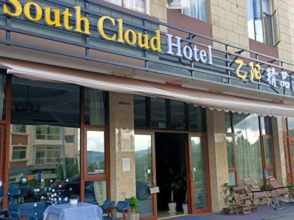 Юйси: Yiyang Boutique Hotel