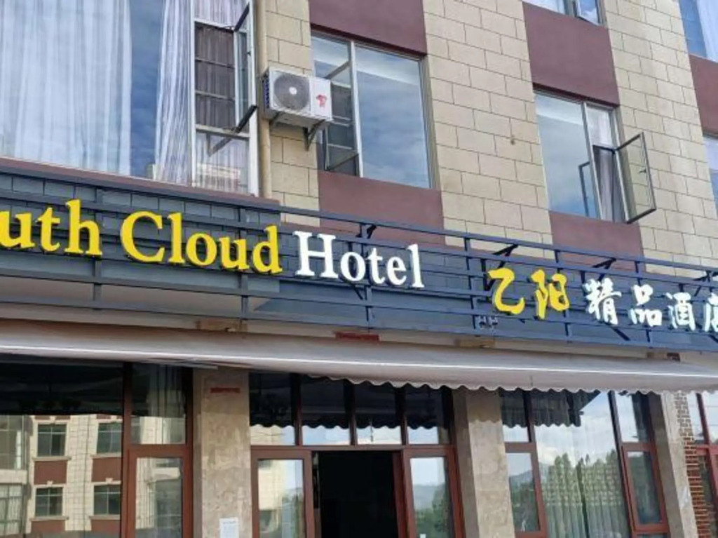 Yiyang Boutique Hotel — фото 2