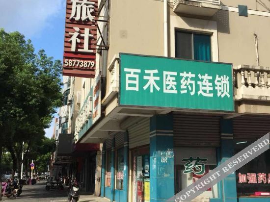 Сучжоу: 张家港沪光旅社