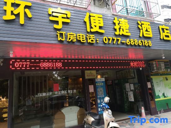 Линшань: Lingshan Huanyu convenient hotel