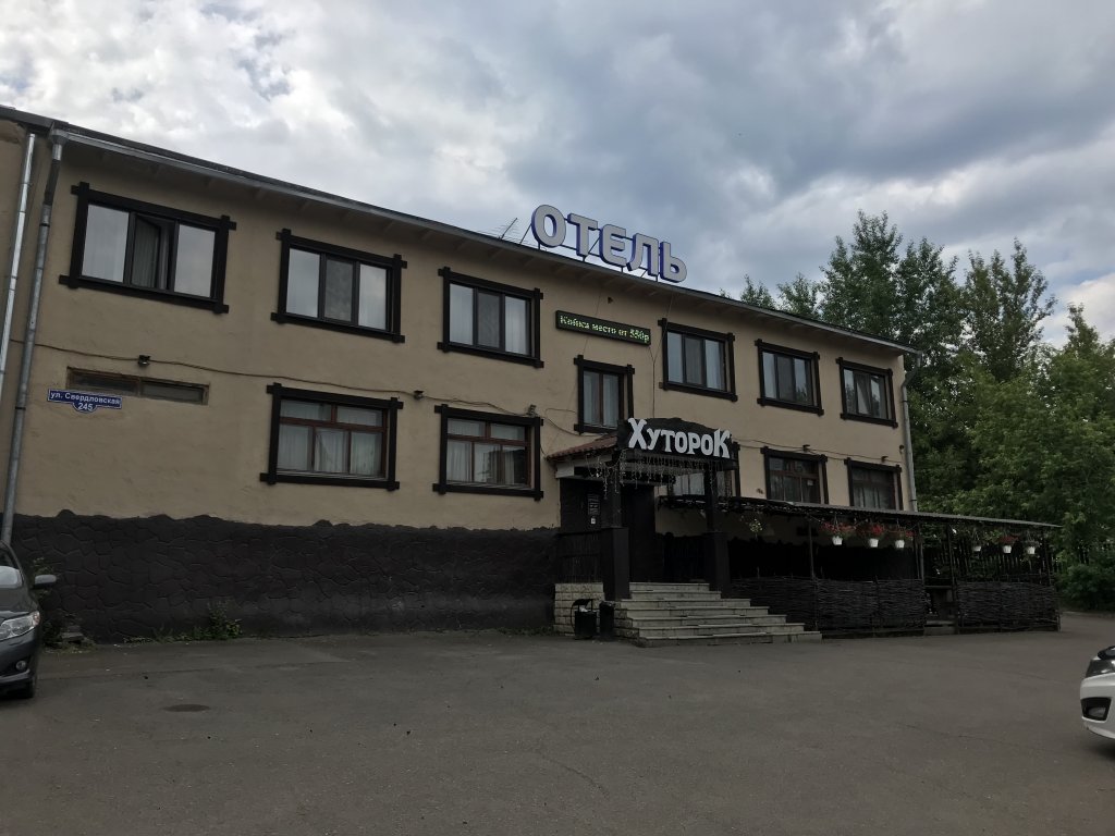 Красноярск: Мини-отель Хуторок