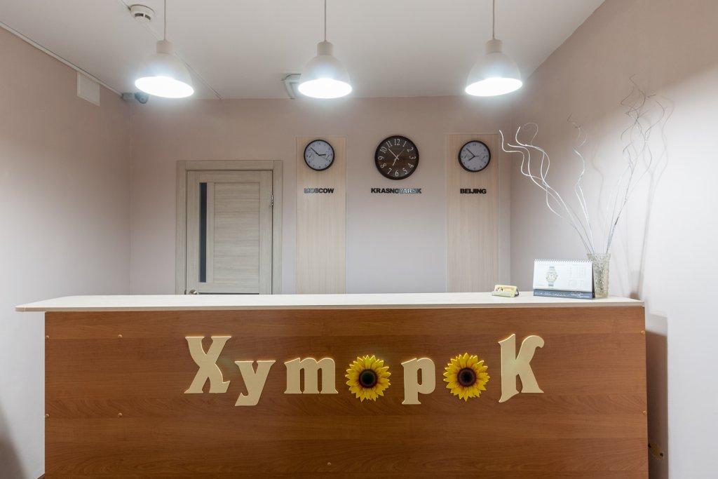 Красноярск: Мини-отель Хуторок