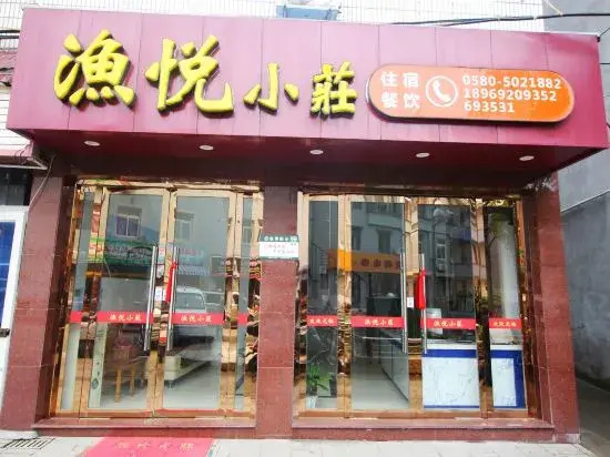 Чжоушань: Shengsi Shengshan Island Fishing Yue Xiaozhuang