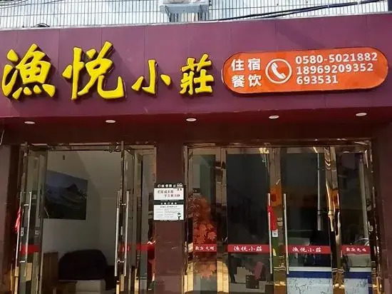 Чжоушань: Shengsi Shengshan Island Fishing Yue Xiaozhuang
