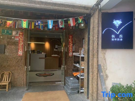 Шанхай: Changqiu International Youth Hostel (Shanghai Hongqiao International Exhibition Center)
