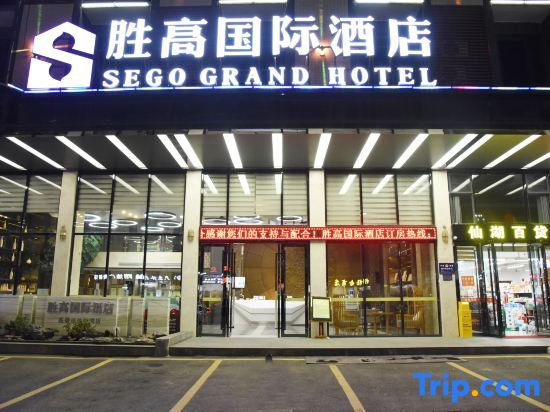 Цзиньюань: Sego Grand Hotel (Yingde Xianhuwan)