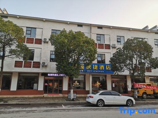 Cheng Yuan Express Hotel — фото 1