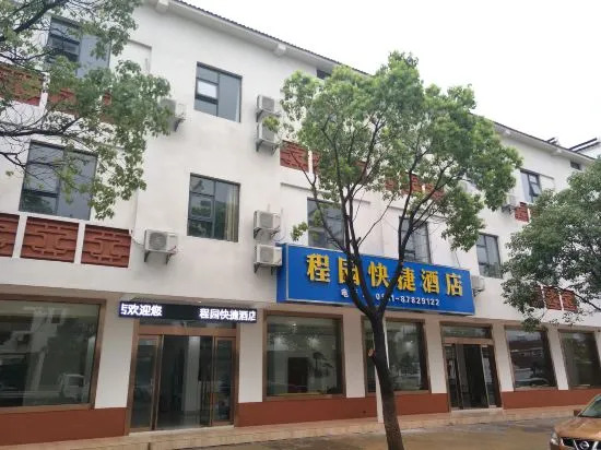 Чжэньцзян: Cheng Yuan Express Hotel