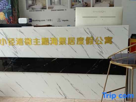 Хойчжоу: Small lane bay micro-theme seascape residence vacation apartment in huizhou