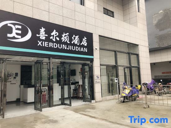 Чжаоцин: Xi'erdun Hotel